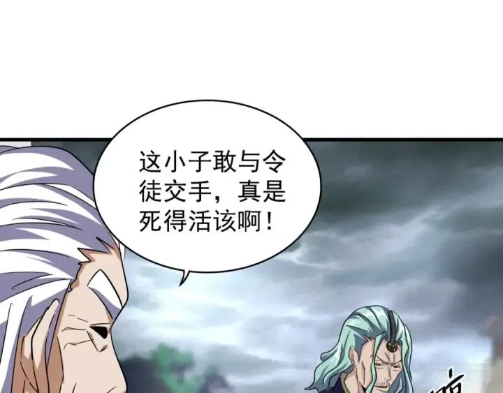 《魔皇大管家》第124话 菩提玉液图35