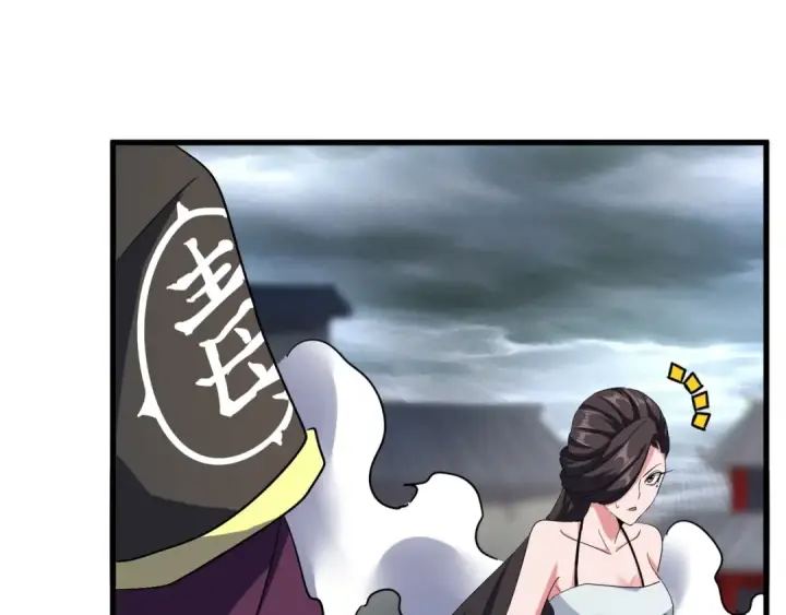 《魔皇大管家》第124话 菩提玉液图37