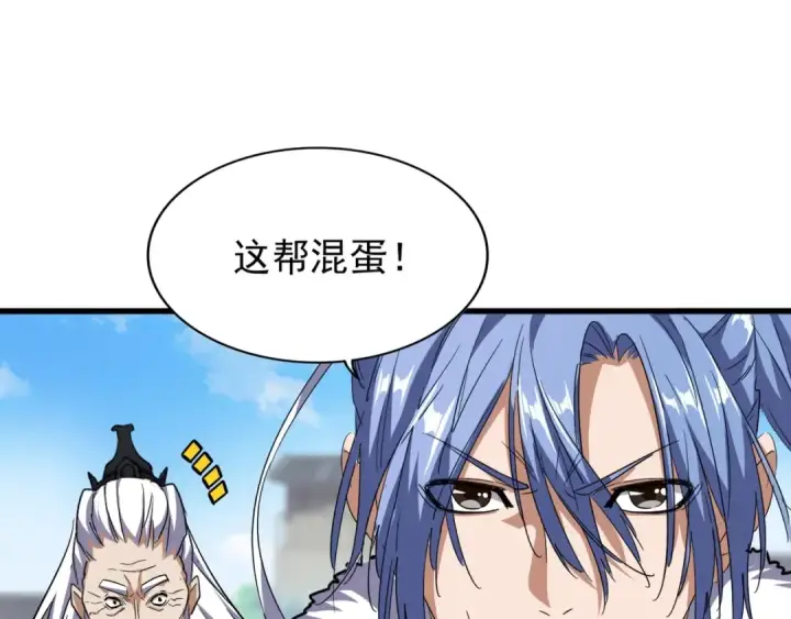 《魔皇大管家》第124话 菩提玉液图42
