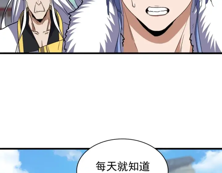 《魔皇大管家》第124话 菩提玉液图43