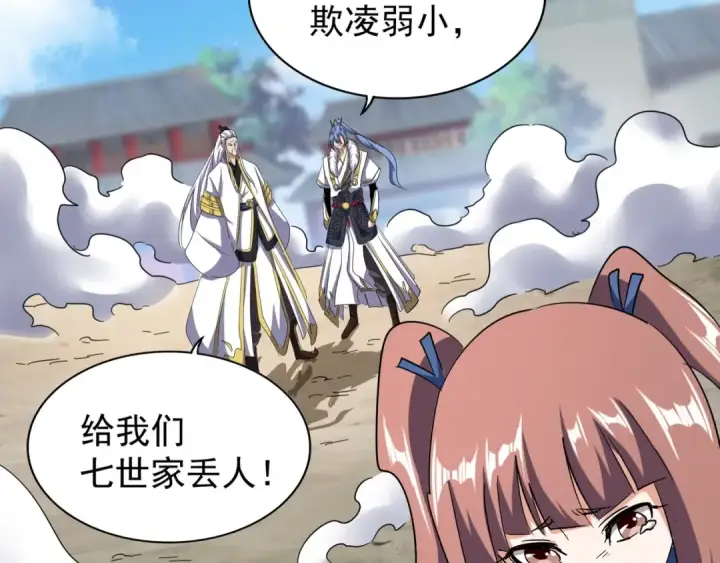 《魔皇大管家》第124话 菩提玉液图44