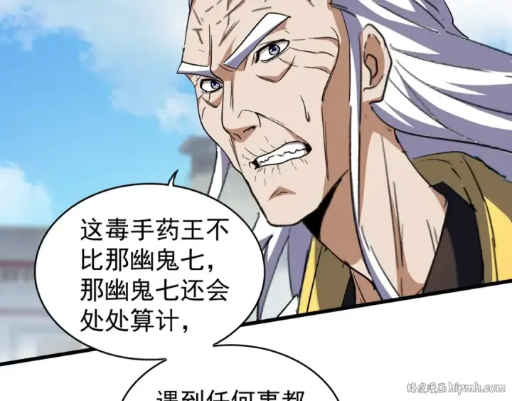 《魔皇大管家》第124话 菩提玉液图48