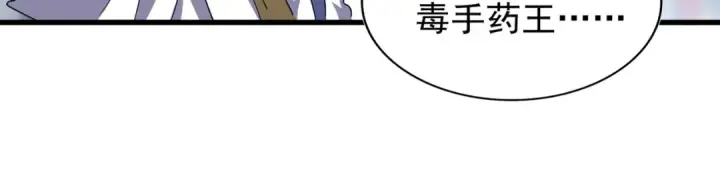 《魔皇大管家》第124话 菩提玉液图50