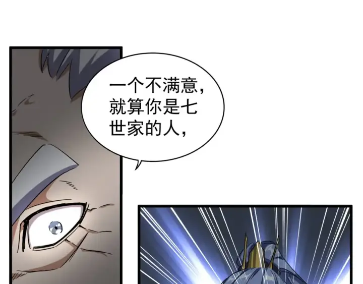 《魔皇大管家》第124话 菩提玉液图51