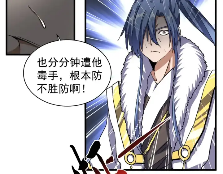 《魔皇大管家》第124话 菩提玉液图52