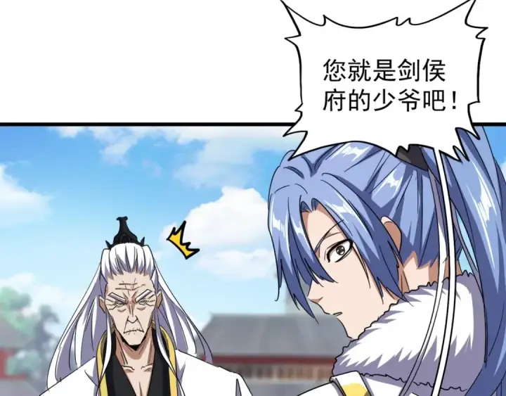 《魔皇大管家》第124话 菩提玉液图55