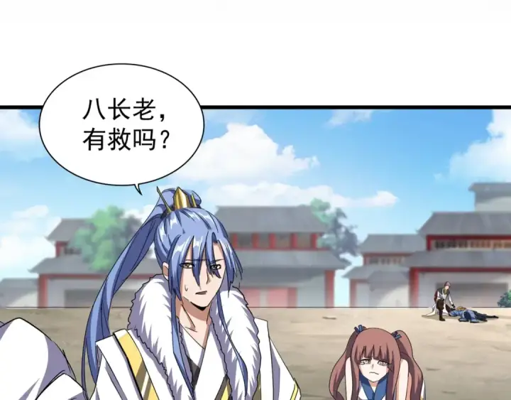 《魔皇大管家》第124话 菩提玉液图59
