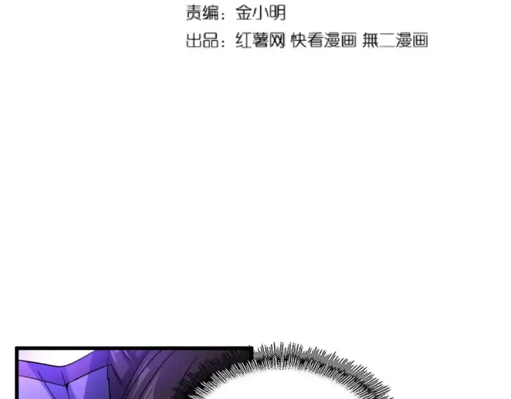 《魔皇大管家》第124话 菩提玉液图6