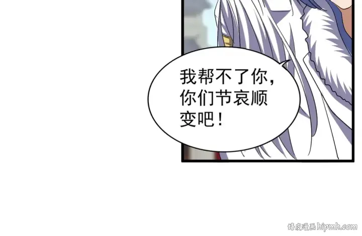 《魔皇大管家》第124话 菩提玉液图64