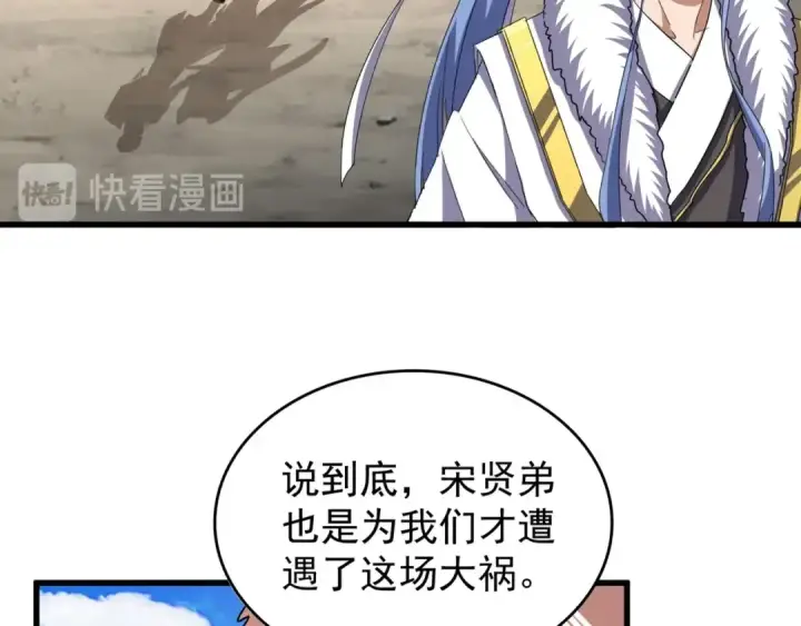 《魔皇大管家》第124话 菩提玉液图66