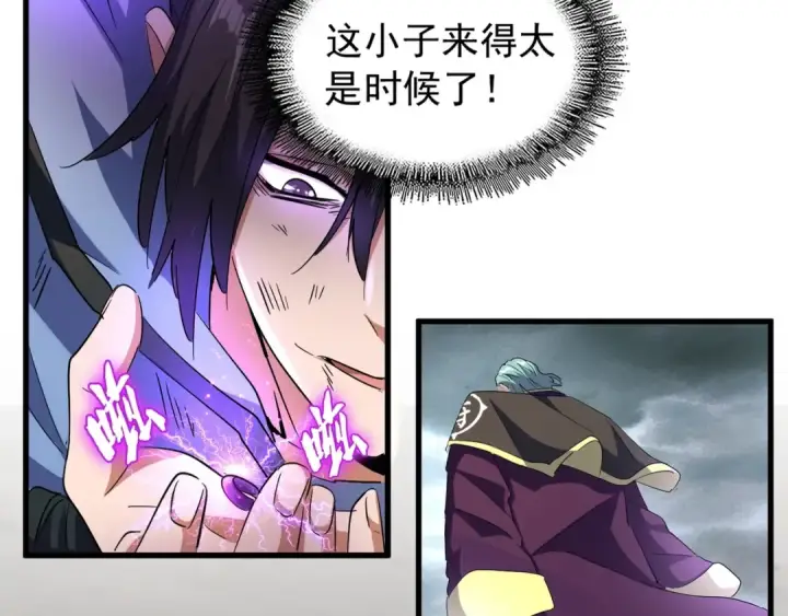 《魔皇大管家》第124话 菩提玉液图7