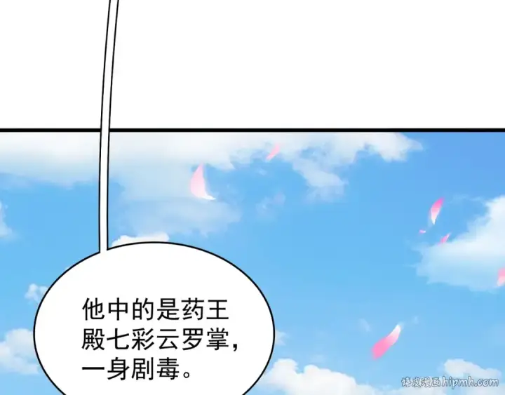 《魔皇大管家》第124话 菩提玉液图72
