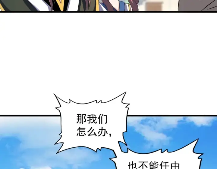 《魔皇大管家》第124话 菩提玉液图78