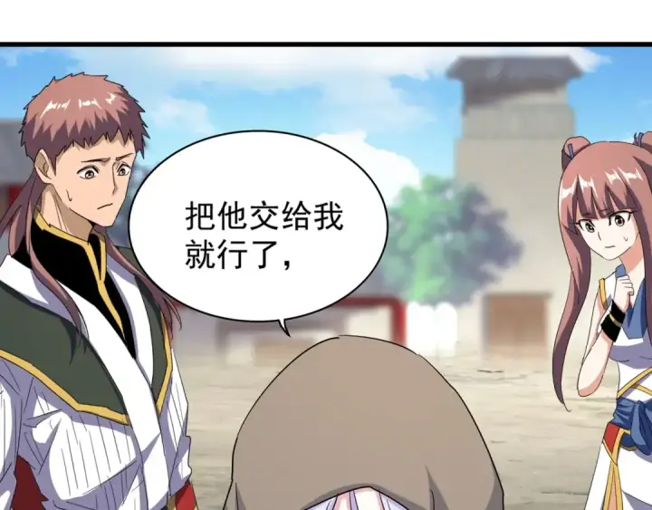 《魔皇大管家》第124话 菩提玉液图81