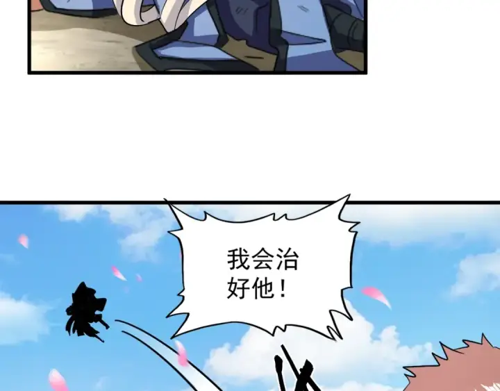 《魔皇大管家》第124话 菩提玉液图83