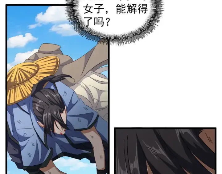 《魔皇大管家》第124话 菩提玉液图86