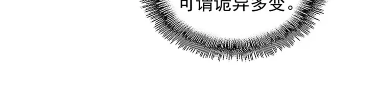 《魔皇大管家》第124话 菩提玉液图88