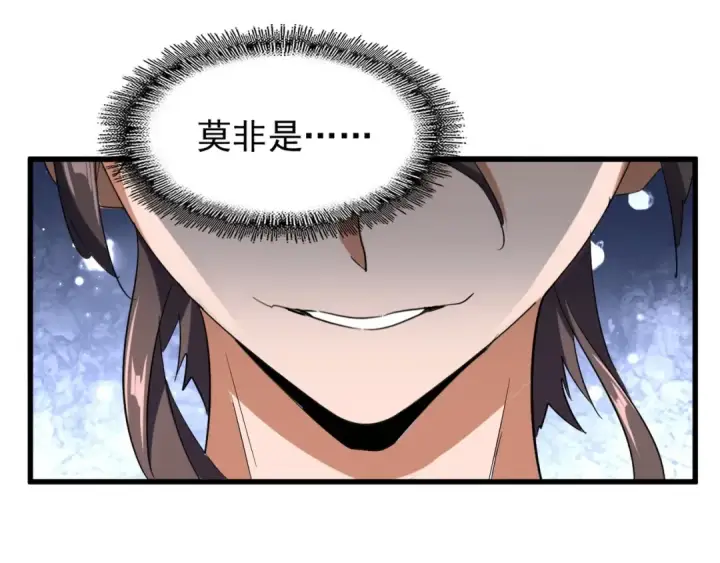 《魔皇大管家》第124话 菩提玉液图91