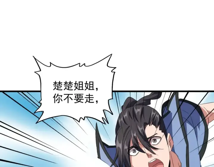 《魔皇大管家》第125话 我要撒了...她?图102