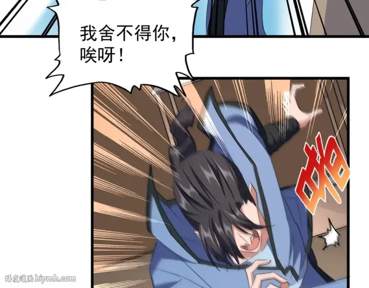 《魔皇大管家》第125话 我要撒了...她?图104