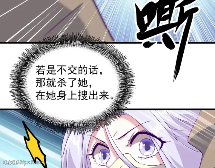 《魔皇大管家》第125话 我要撒了...她?图112