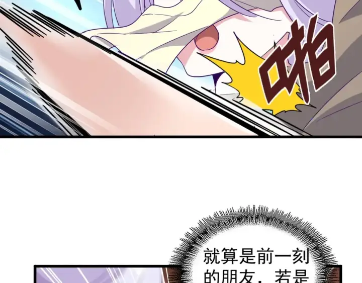 《魔皇大管家》第125话 我要撒了...她?图113