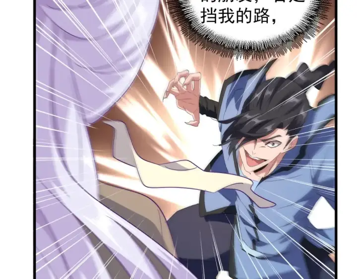 《魔皇大管家》第125话 我要撒了...她?图114