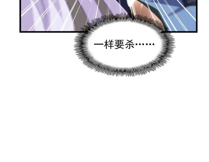 《魔皇大管家》第125话 我要撒了...她?图115