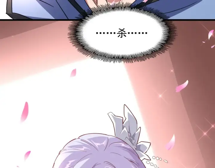 《魔皇大管家》第125话 我要撒了...她?图117