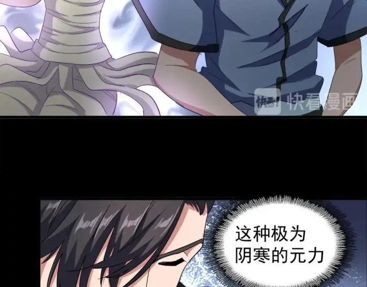 《魔皇大管家》第125话 我要撒了...她?图12
