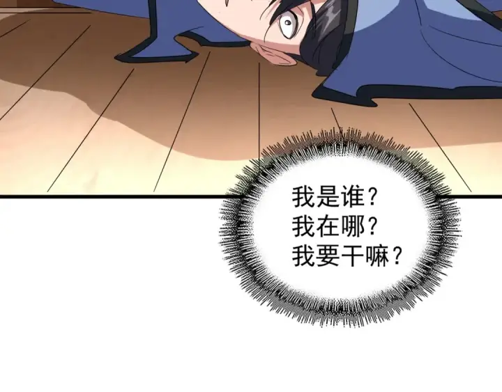《魔皇大管家》第125话 我要撒了...她?图131