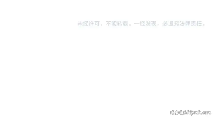 《魔皇大管家》第125话 我要撒了...她?图132