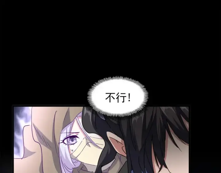 《魔皇大管家》第125话 我要撒了...她?图17