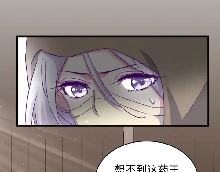 《魔皇大管家》第125话 我要撒了...她?图29
