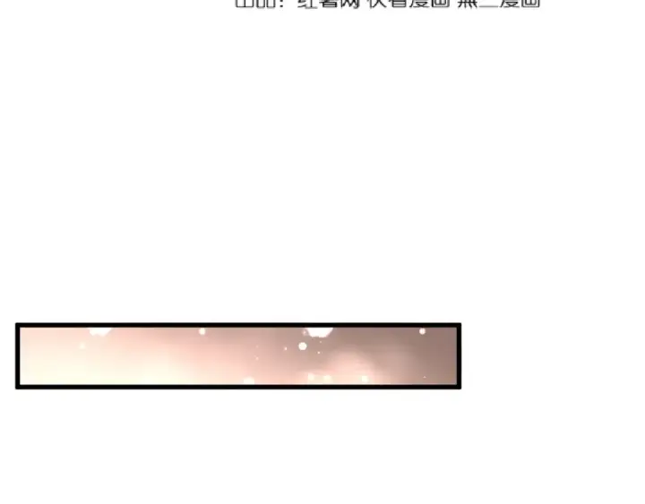 《魔皇大管家》第125话 我要撒了...她?图3