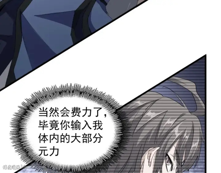 《魔皇大管家》第125话 我要撒了...她?图32