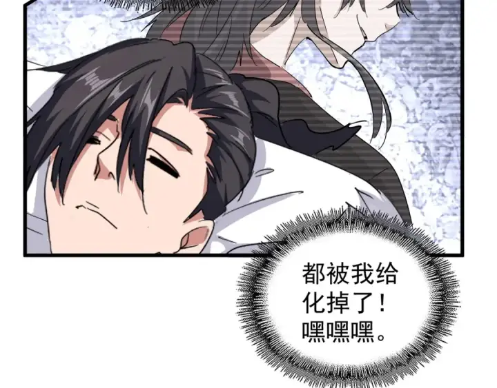 《魔皇大管家》第125话 我要撒了...她?图33