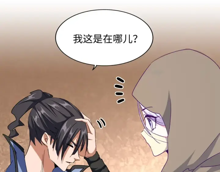 《魔皇大管家》第125话 我要撒了...她?图36