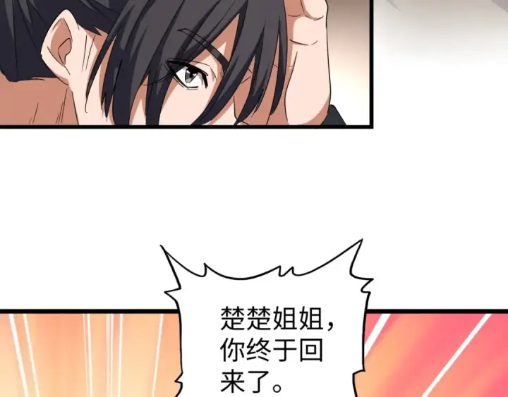 《魔皇大管家》第125话 我要撒了...她?图38