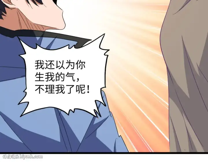 《魔皇大管家》第125话 我要撒了...她?图40