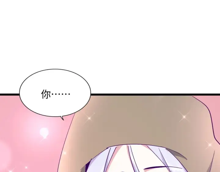 《魔皇大管家》第125话 我要撒了...她?图41
