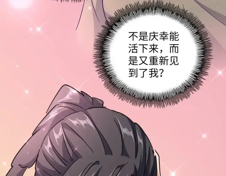 《魔皇大管家》第125话 我要撒了...她?图43
