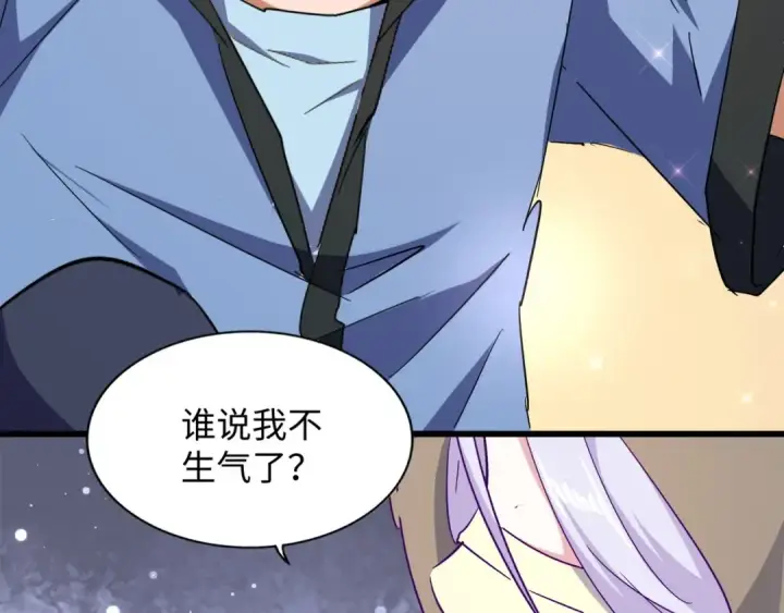 《魔皇大管家》第125话 我要撒了...她?图45
