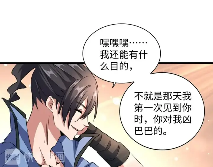 《魔皇大管家》第125话 我要撒了...她?图51