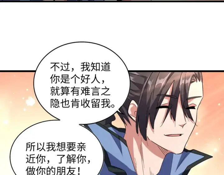 《魔皇大管家》第125话 我要撒了...她?图52