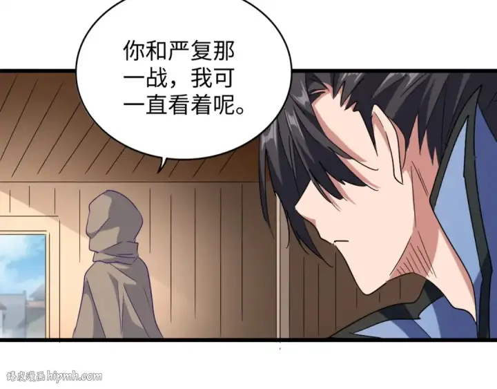 《魔皇大管家》第125话 我要撒了...她?图56