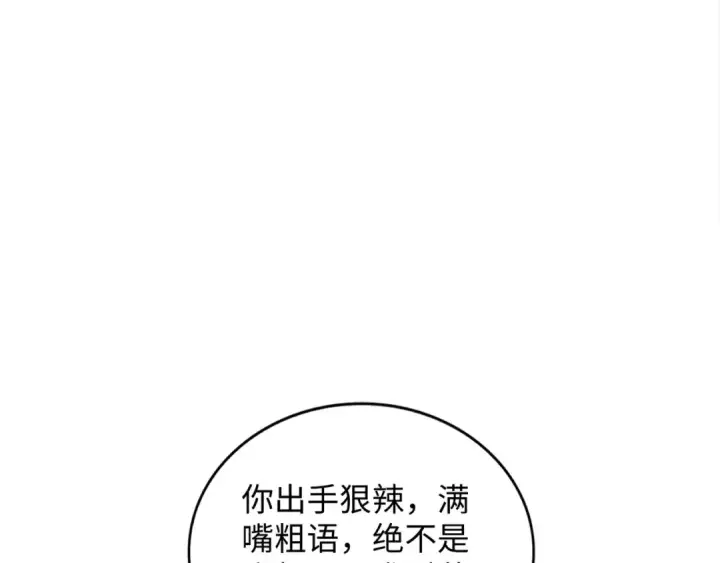 《魔皇大管家》第125话 我要撒了...她?图57