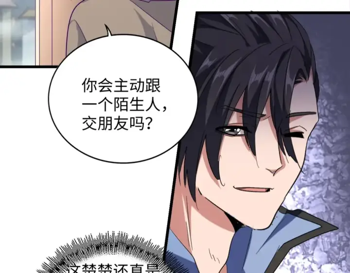 《魔皇大管家》第125话 我要撒了...她?图59