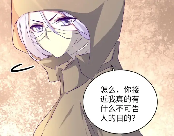 《魔皇大管家》第125话 我要撒了...她?图62