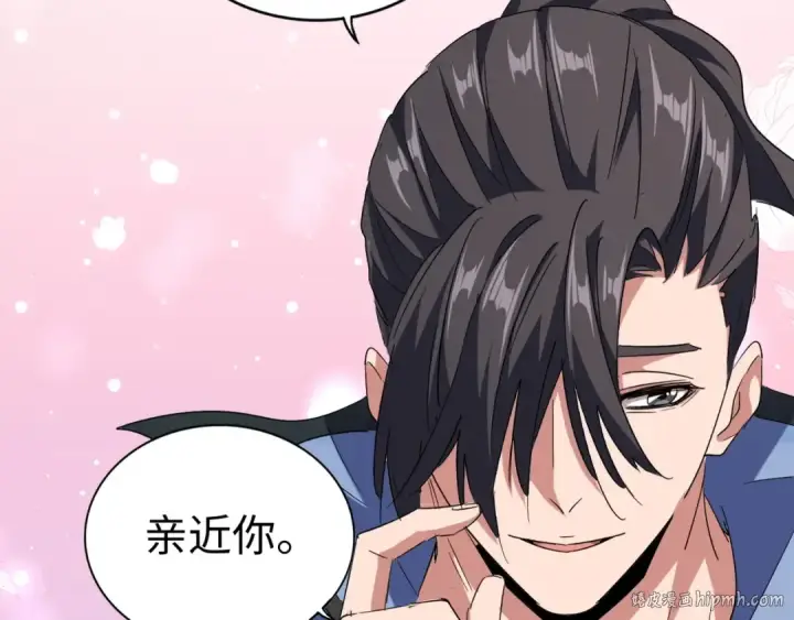 《魔皇大管家》第125话 我要撒了...她?图64